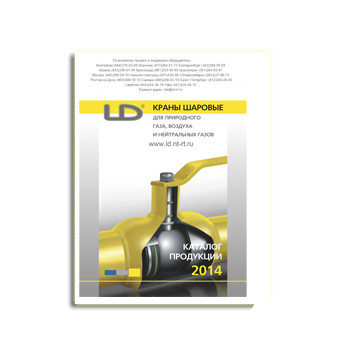 Catalog for изготовителя LD products for gas